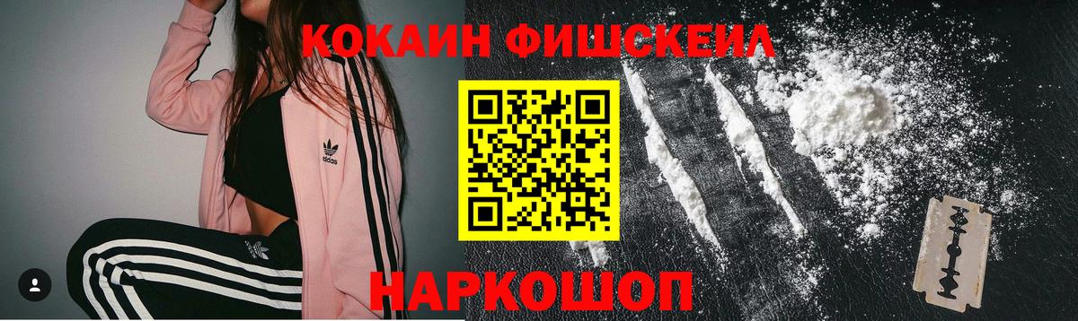 Cocaine 98%  Вход с VPN  Кокаин 98%  Ялта 