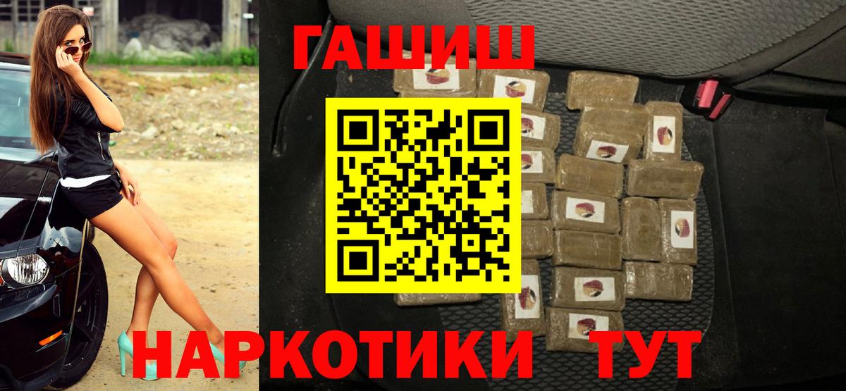 ГАШИШ индика сатива  Вход с VPN  Ялта  ГАШИШ AMNESIA HAZE 