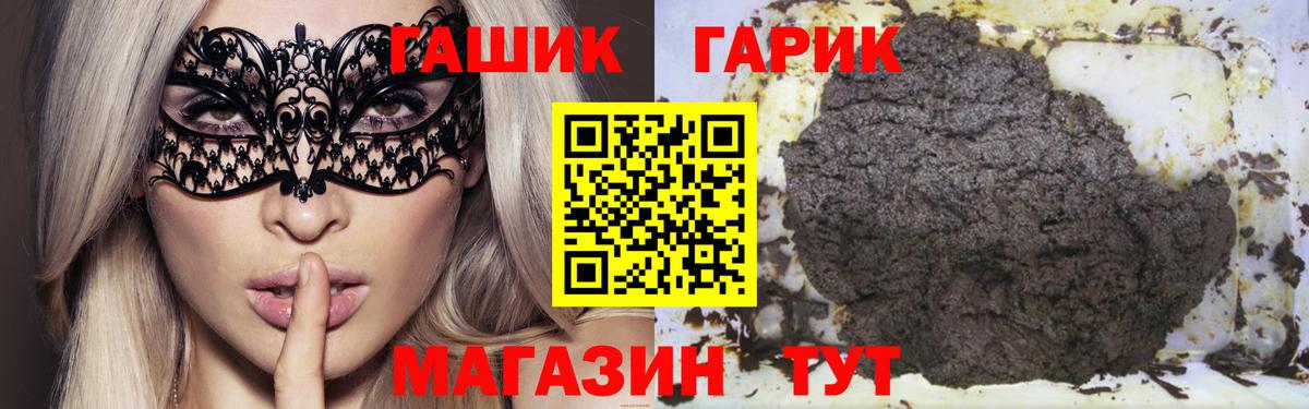 ГАШ хэш Ялта