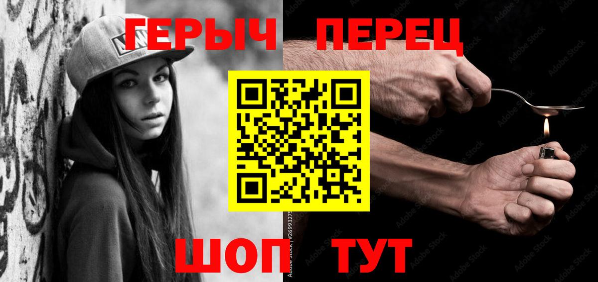 Героин гречка Ялта