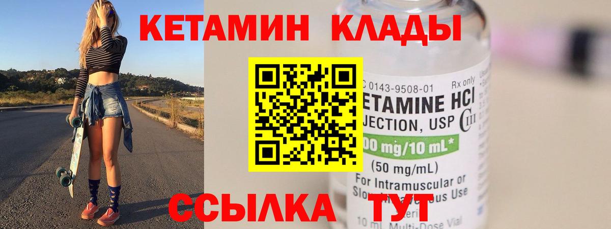 mega зеркало  Вход с VPN  Ялта  Кетамин VHQ 
