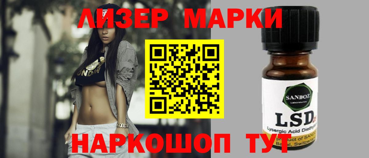 OMG как войти  LSD-25 экстази кислота  Лсд 25 экстази  Вход с VPN  LSD-25 экстази кислота  Ялта 