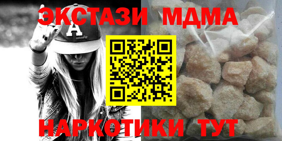 МДМА кристаллы Ялта