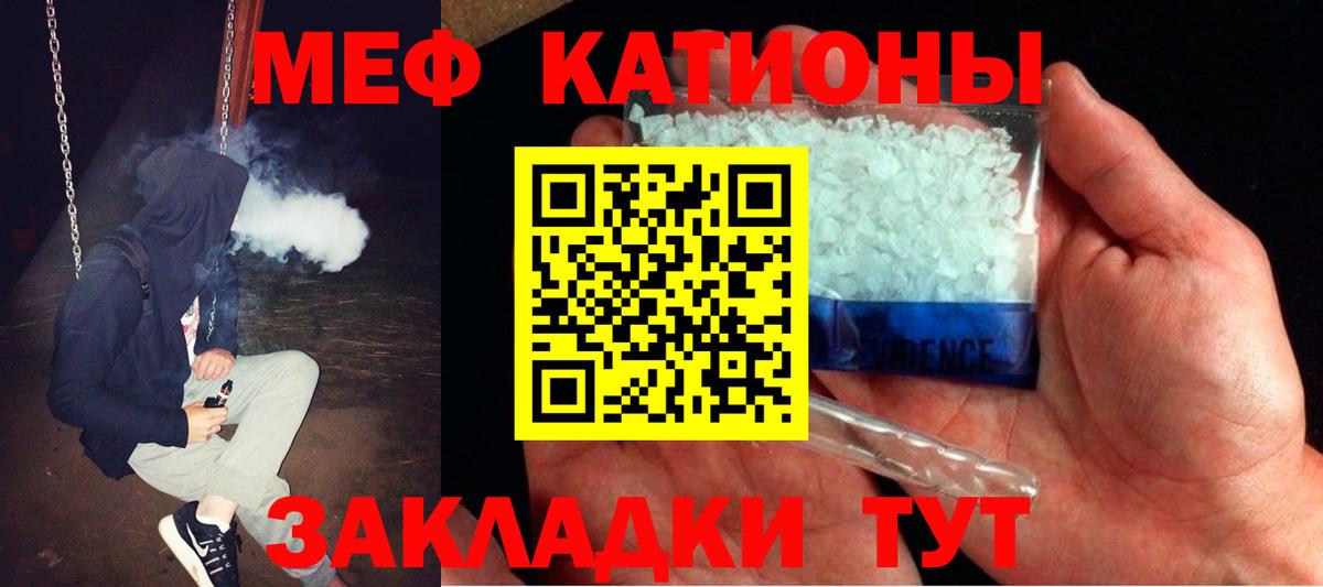 Ялта  Меф  Вход с VPN  Мефедрон VHQ  МЯУ-МЯУ 