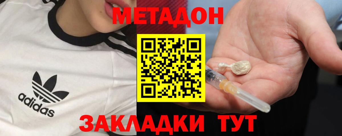 Ялта  Метадон кристалл  Вход с VPN 