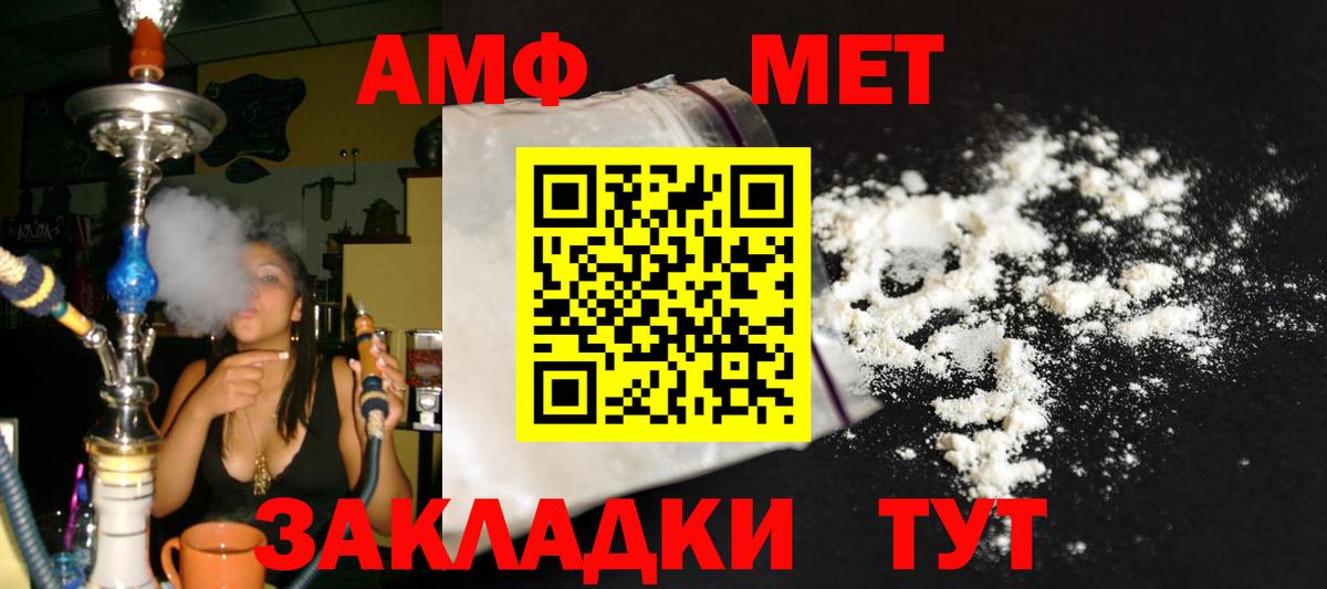 Ялта  МЕТАМФЕТАМИН винт  Вход с VPN  МЕТАМФЕТАМИН винт 