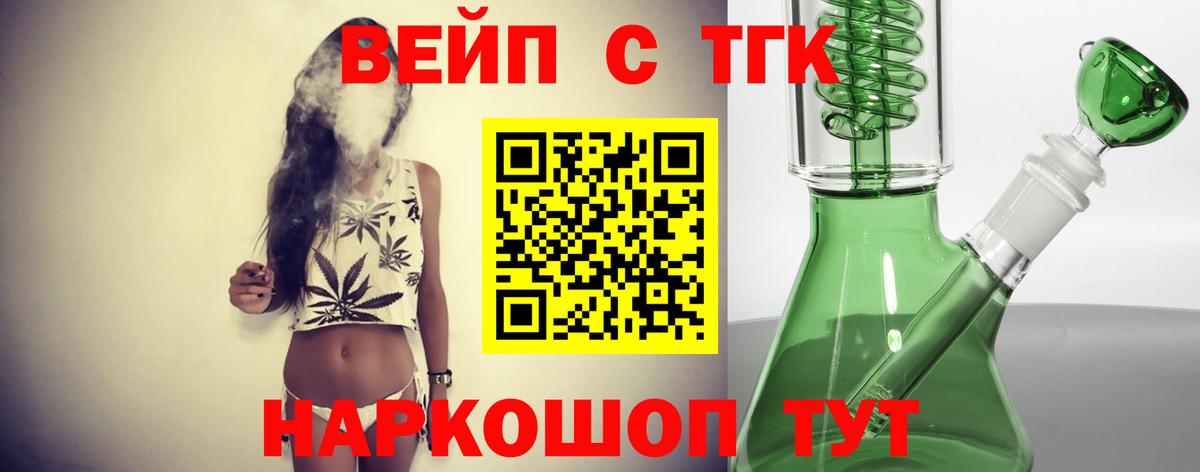 Дистиллят ТГК Wax  Вход с VPN  ТГК концентрат  Ялта 